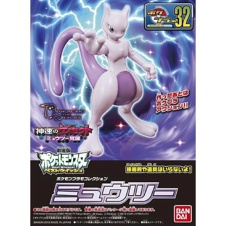 Pokemon Plamo - Mewtwo
