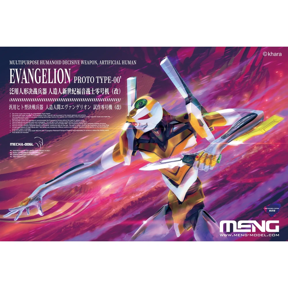 Evangelion Proto Eva-00 Ver.1.5 (Multi-color Edition) - MENG