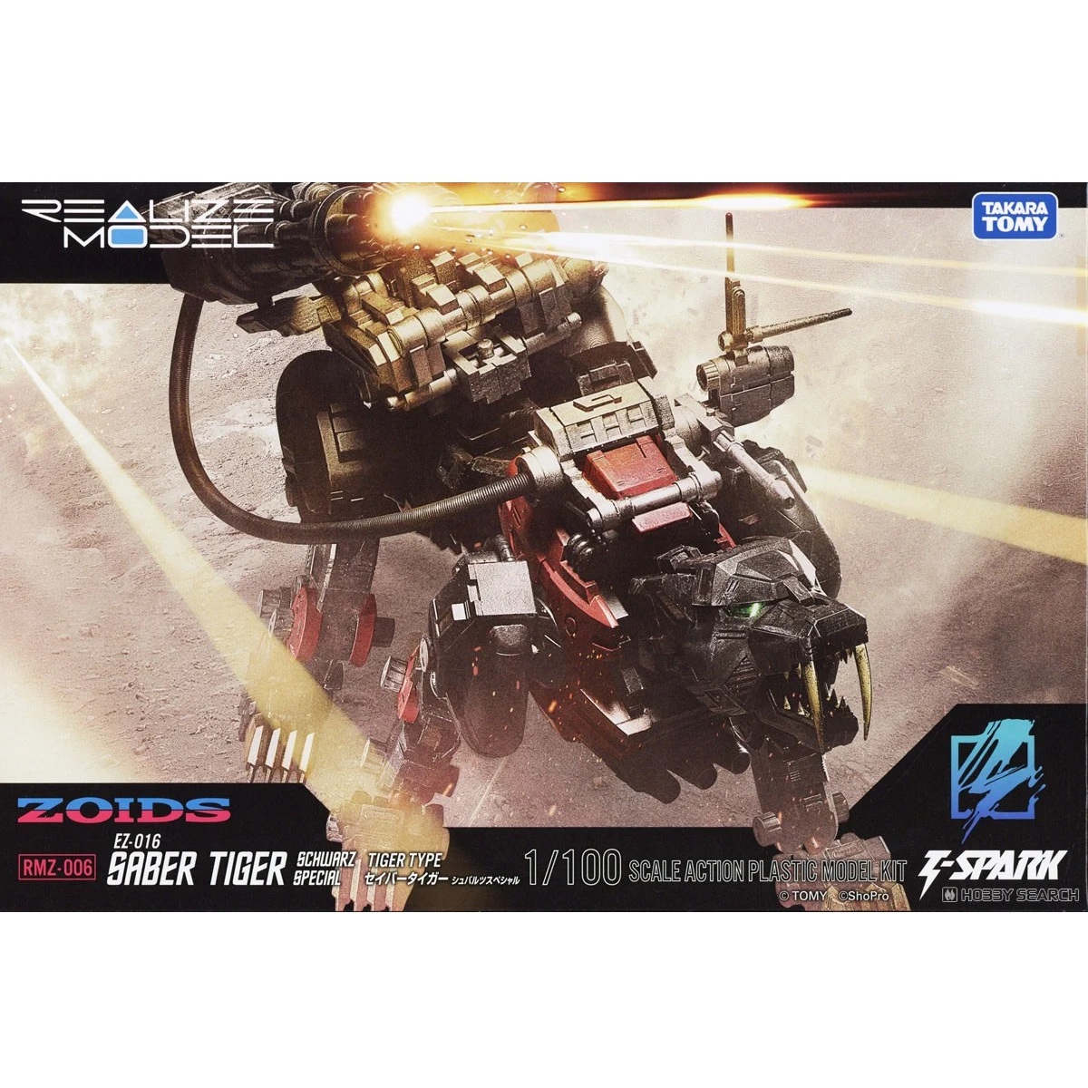 1/100 Realize Model Zoids RMZ-006 Saber Tiger
