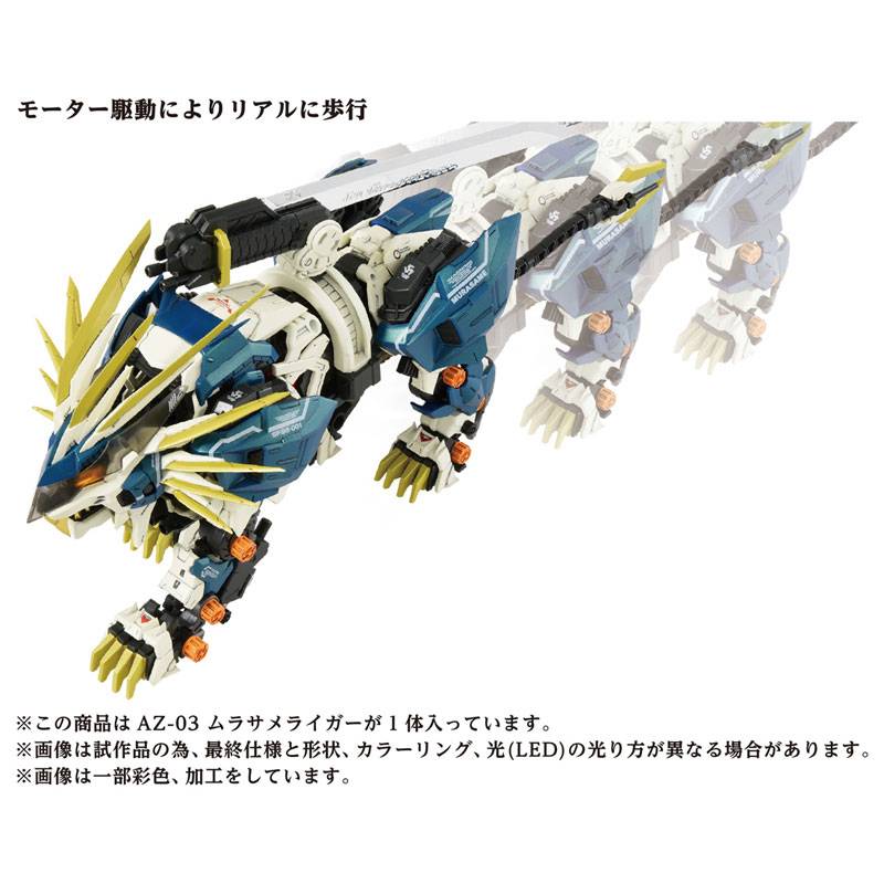 AZ-03 Murasame Liger  