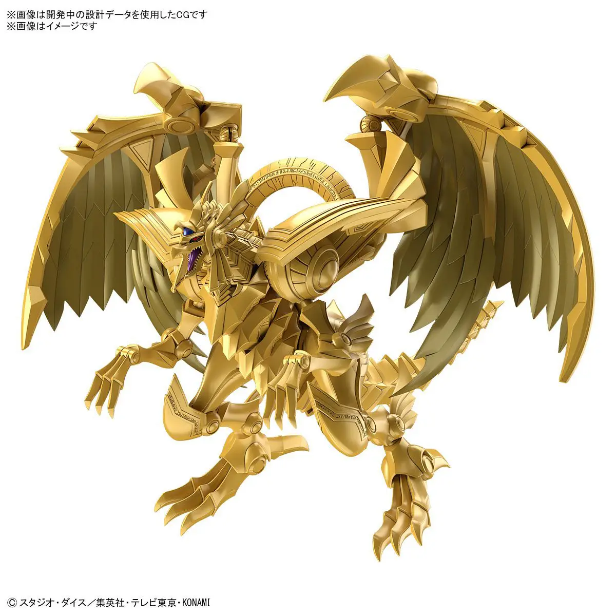 Figure-rise Standard Amplified El Dragon Alado de Ra