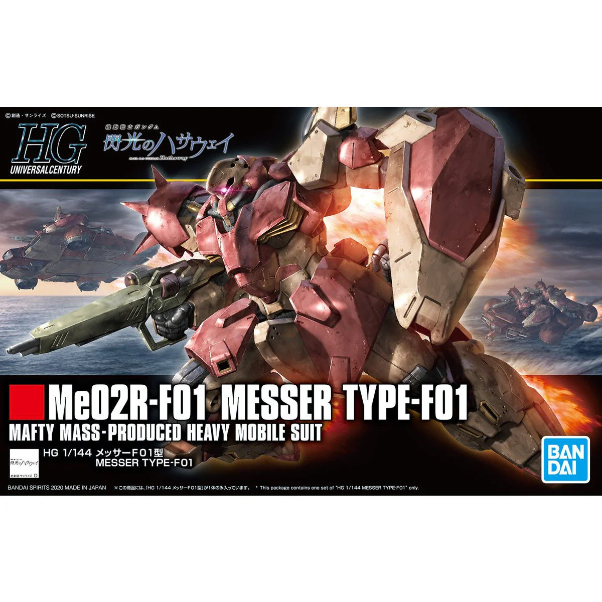 HGUC Messer F01 - Mobile Suit Gundam: Hathaway's Flash