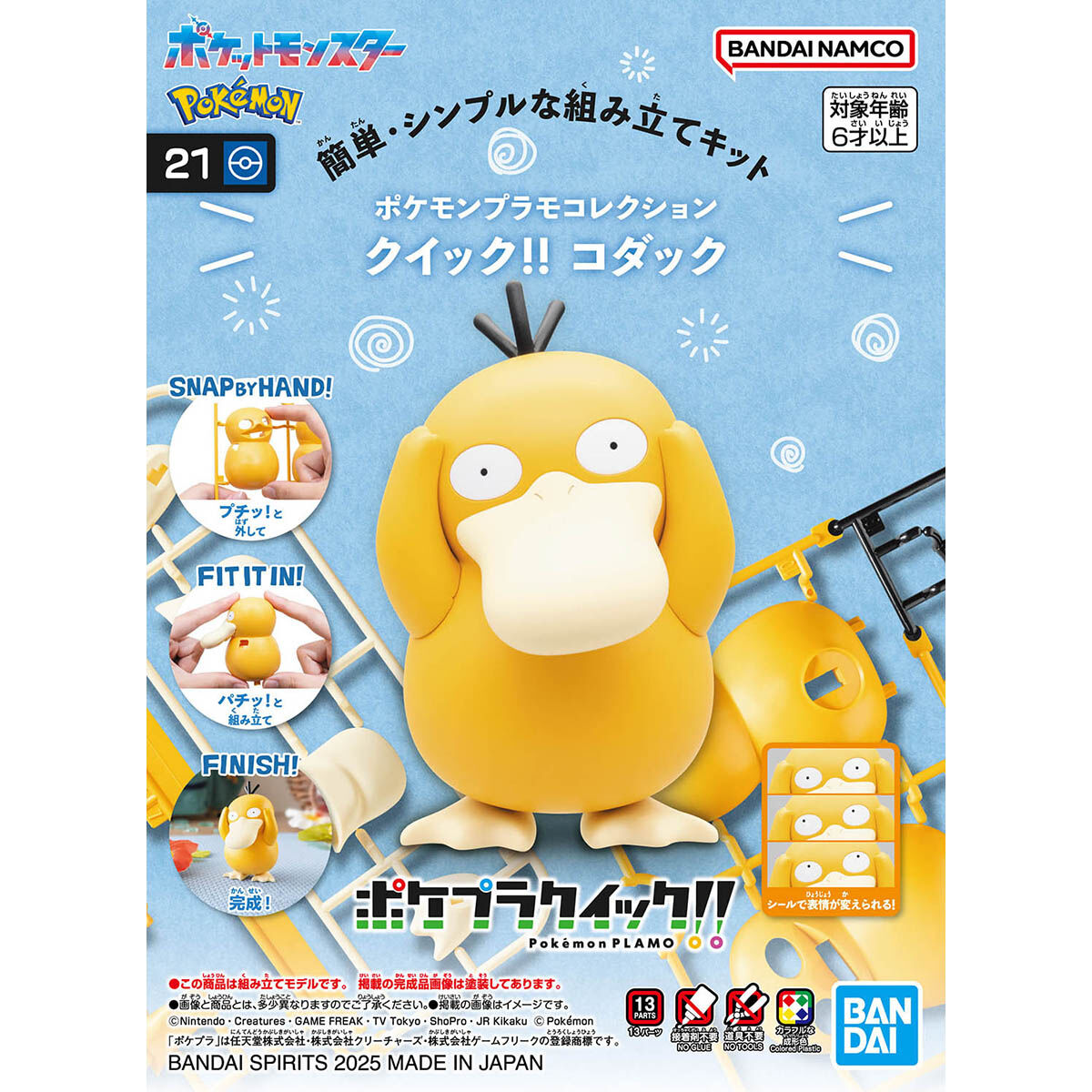 Pokemon Plamo - Psyduck