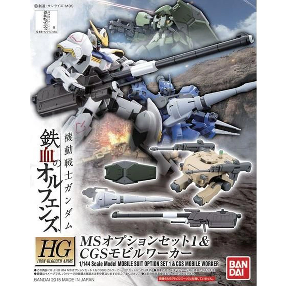 HG MS Option Set 1 & CGS Mobile Worker