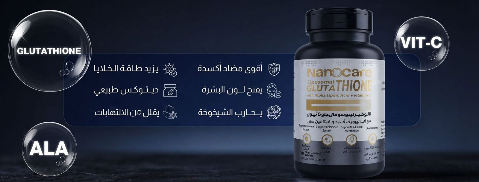 NanoCare Liposomal Glutathione 30 Tablets