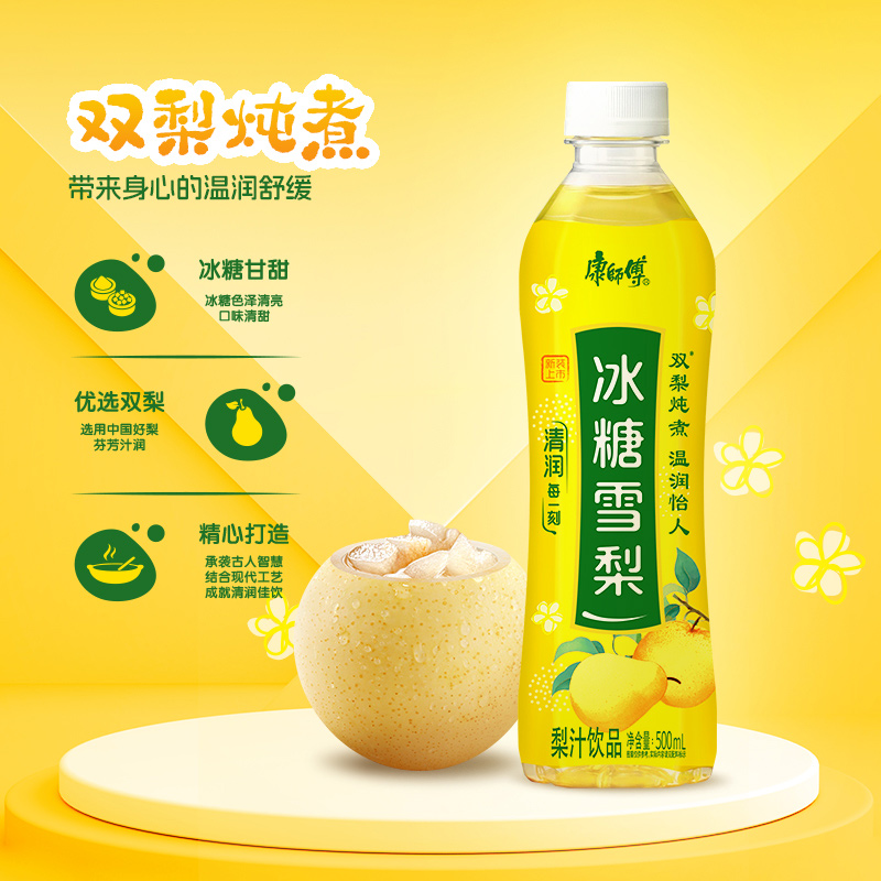 康师傅冰糖雪梨 500ML Master Kang Crystal Sugar Snow Pear 500ml