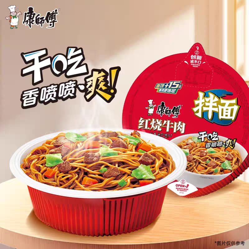 康师傅红烧牛肉拌面110G Master Kang Braised Beef DryNoodles 110g