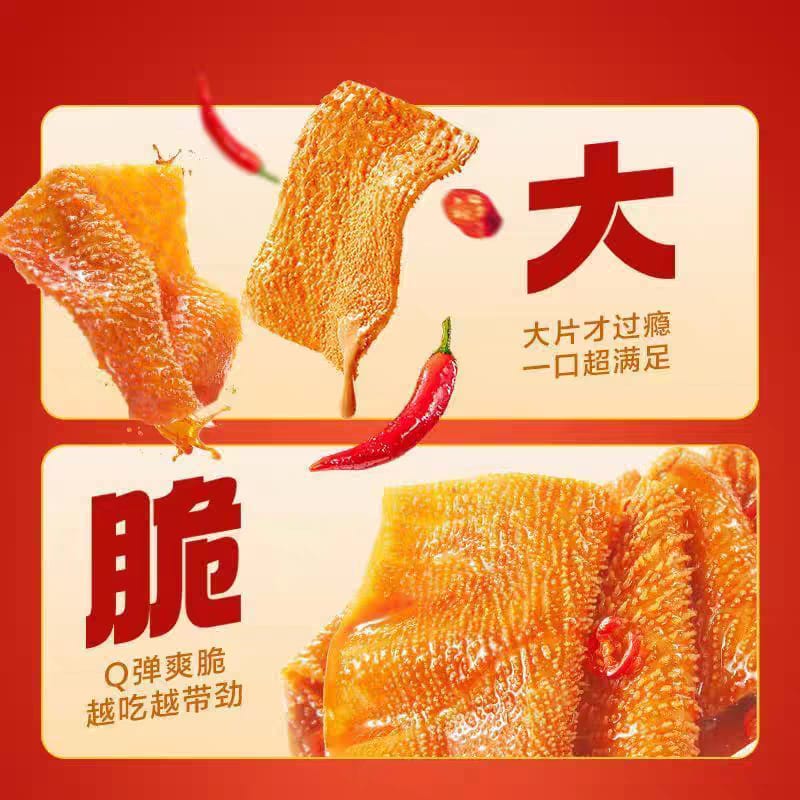 小魔女火锅素毛肚系列 18G Konjac Belly Series 18G