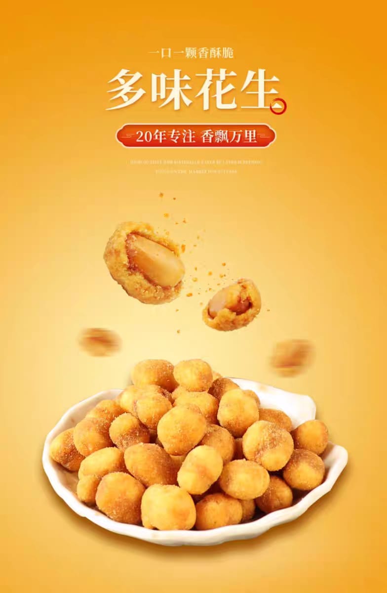 黄飞红花生系列110G HuangFeiHong Original Flavor Peanuts 110G