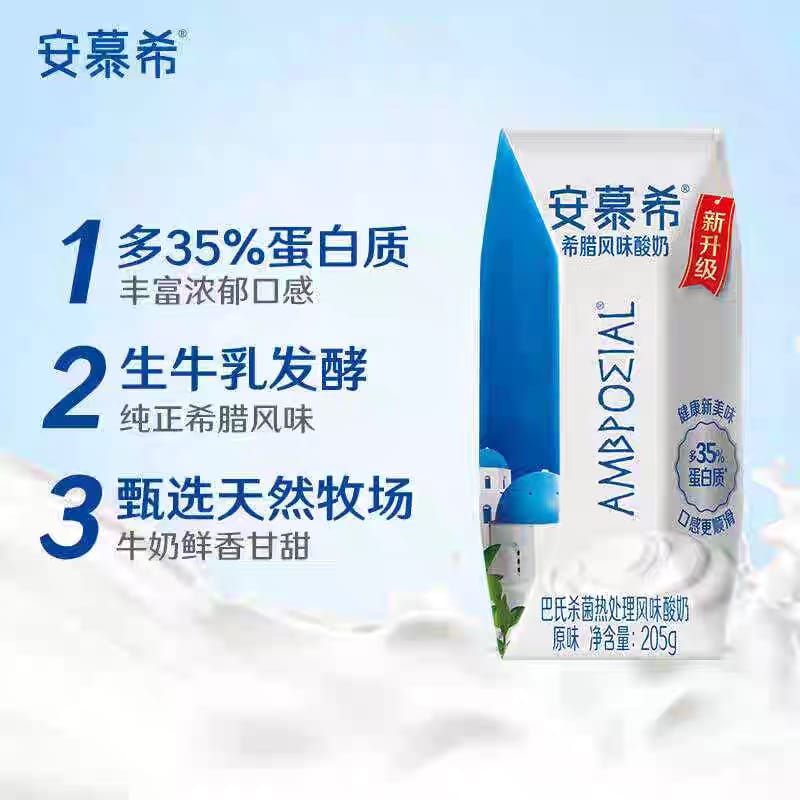 伊利安慕希高酸奶- 原味203g Ambrosial Greek Flavour Yoghurt - ORI 203g 