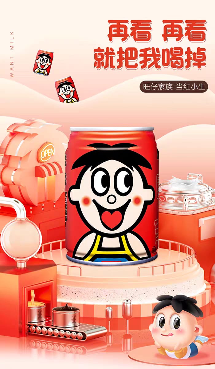 旺仔牛奶245ml 罐装 Hot Kid Milk 245ml