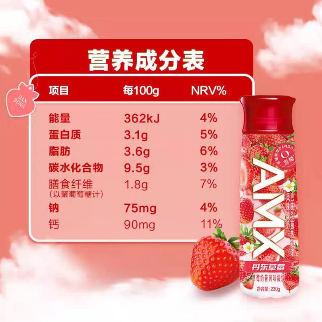安慕希丹东草莓酸奶 -230G Ambrosial Strawberry Yogurt Drink 230G