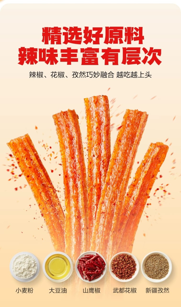 卫龙大面筋辣条106G Wei Long Spicy Big Gluten 106G
