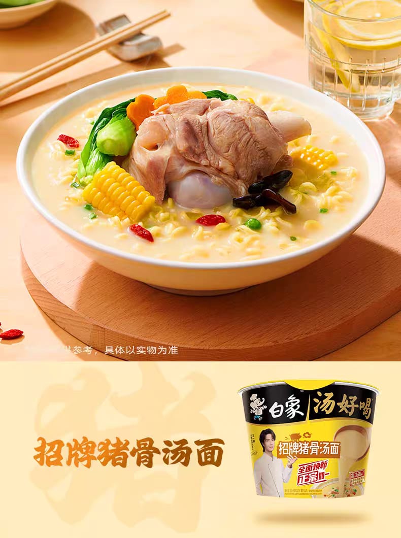 白象招牌猪骨汤面103G - 桶装 BaiXiang Signature PorkBone SoupNoodle 103G 