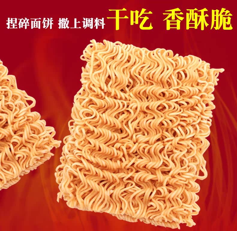 南街村南德麻辣干吃面65g NanJieCun Mala Spicy Dry Instant Noodles 65g