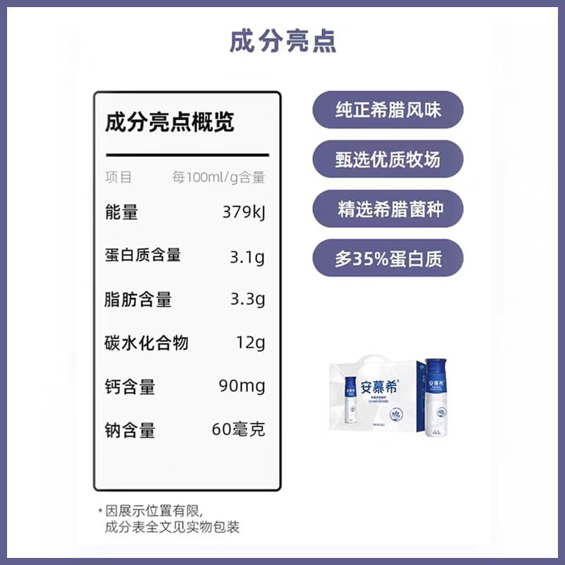 安慕希希腊风味酸奶-原味 230G Ambrosial Yogurt Flavor - Ori 230G