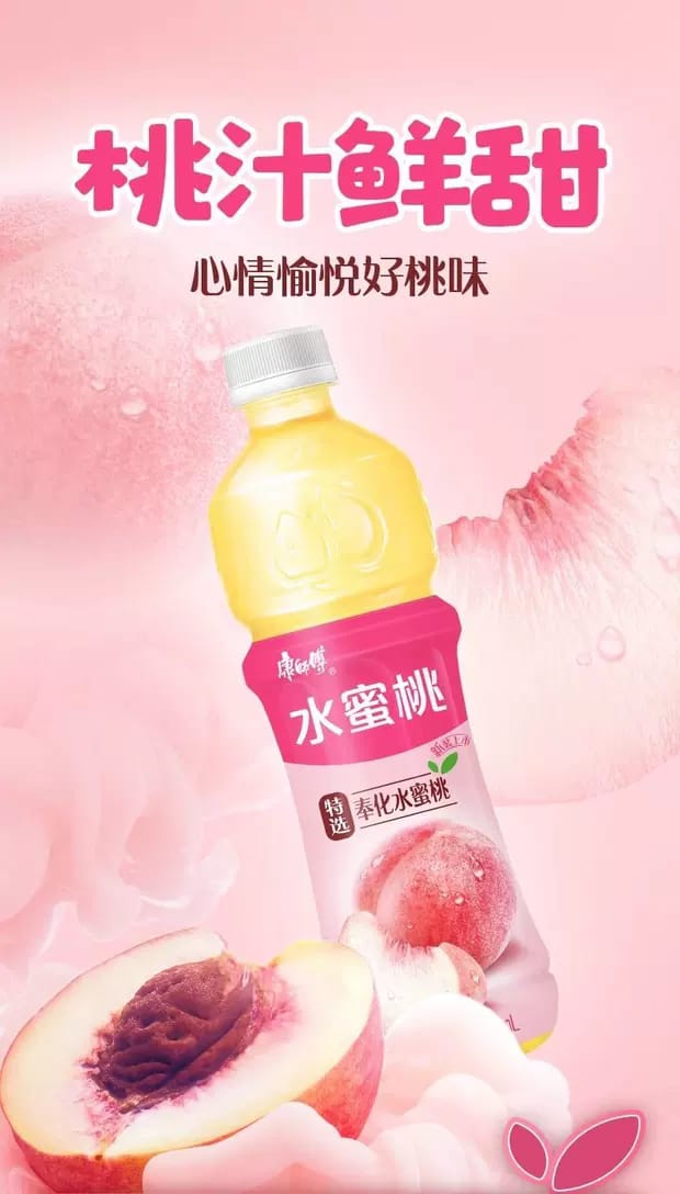 康师傅水蜜桃 500ML Master Kang Peach Juice 500ML