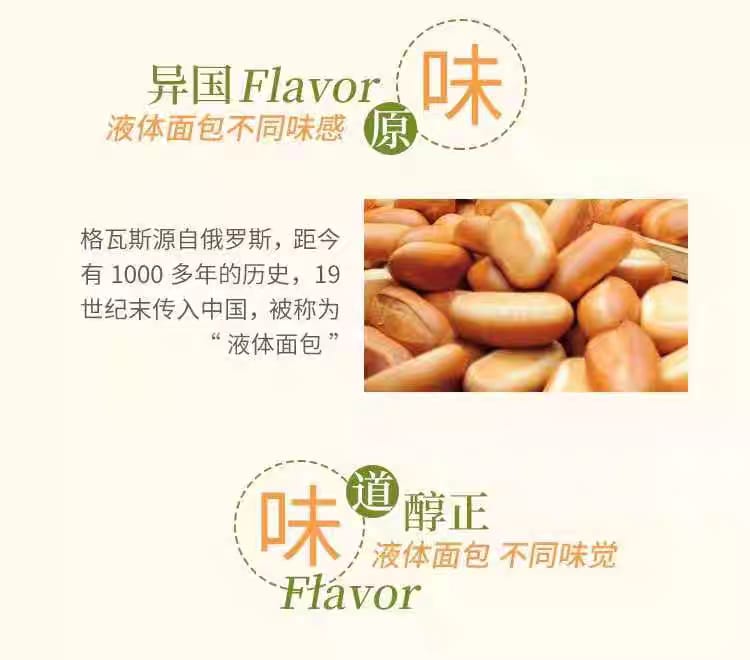 娃哈哈格瓦斯600ml Wahaha Kvass Drink 600ml