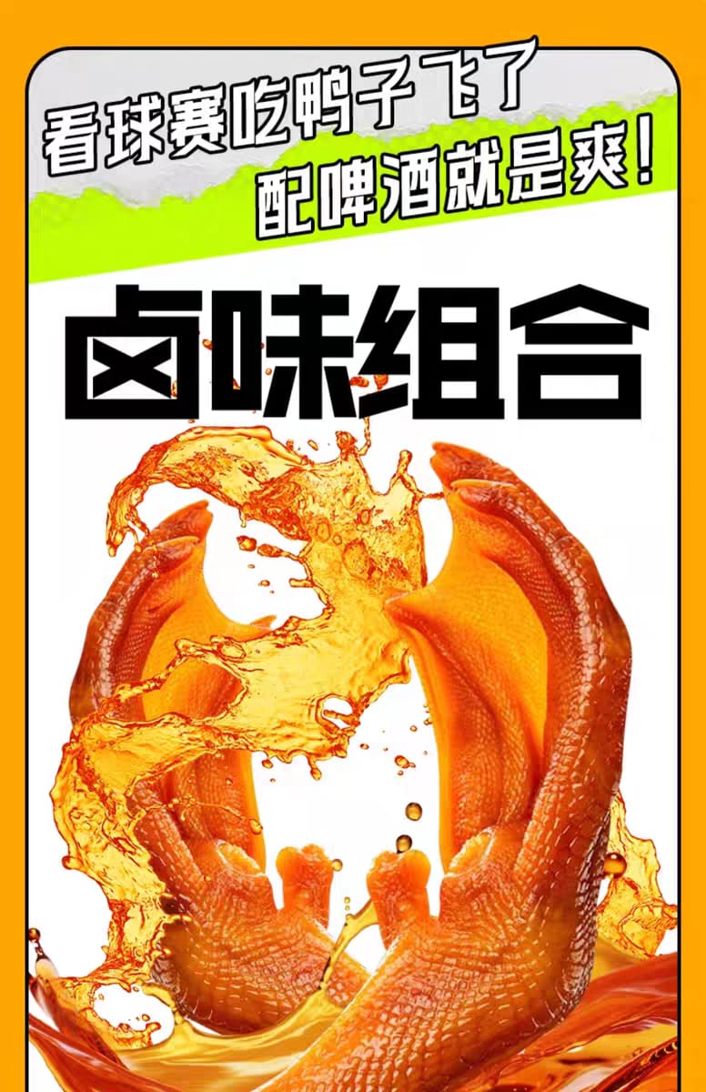 鸭子飞了 - 龙岩泡系列 26-30G