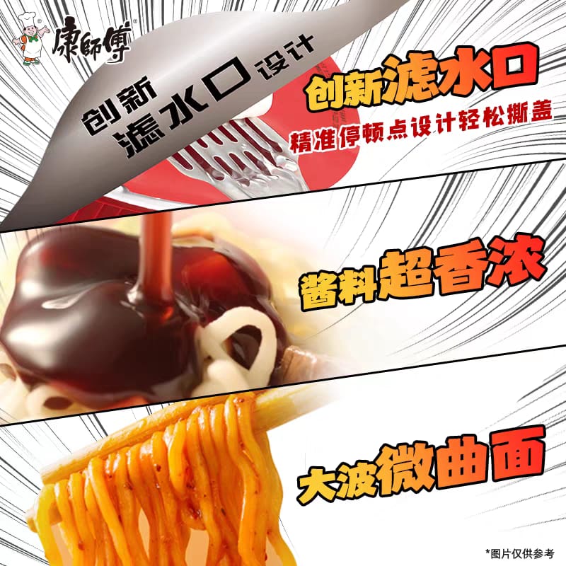康师傅红烧牛肉拌面110G Master Kang Braised Beef DryNoodles 110g