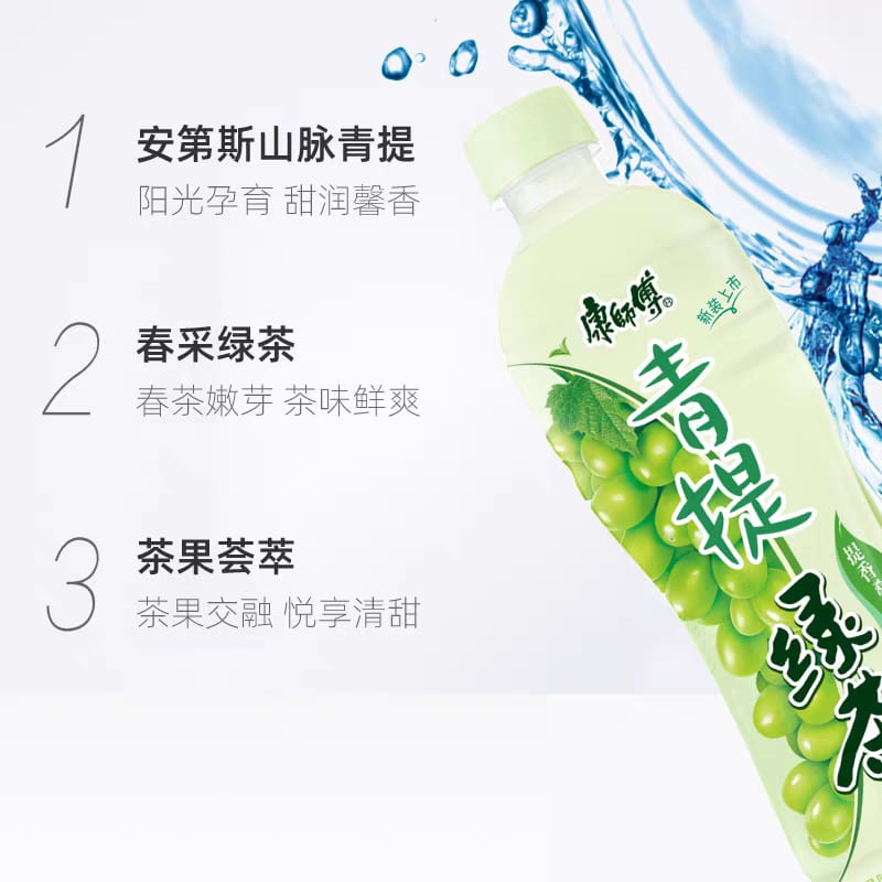 康师傅青提绿茶 500ML Master Kang Green Grape Green Tea 500ML