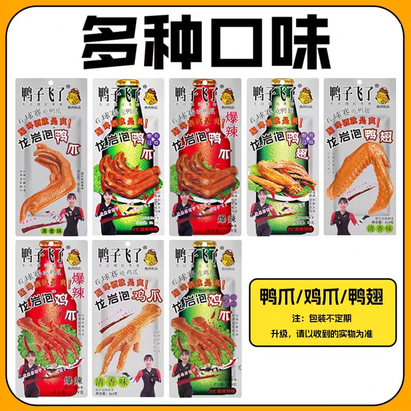 鸭子飞了 - 龙岩泡系列 26-30G