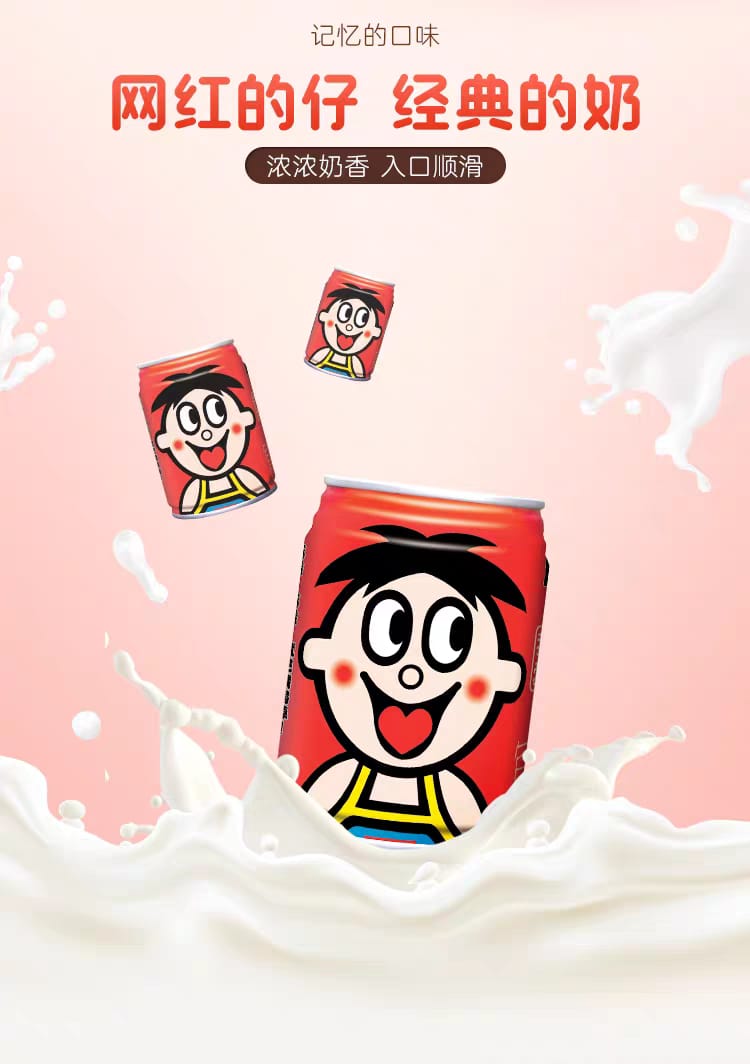 旺仔牛奶245ml 罐装 Hot Kid Milk 245ml
