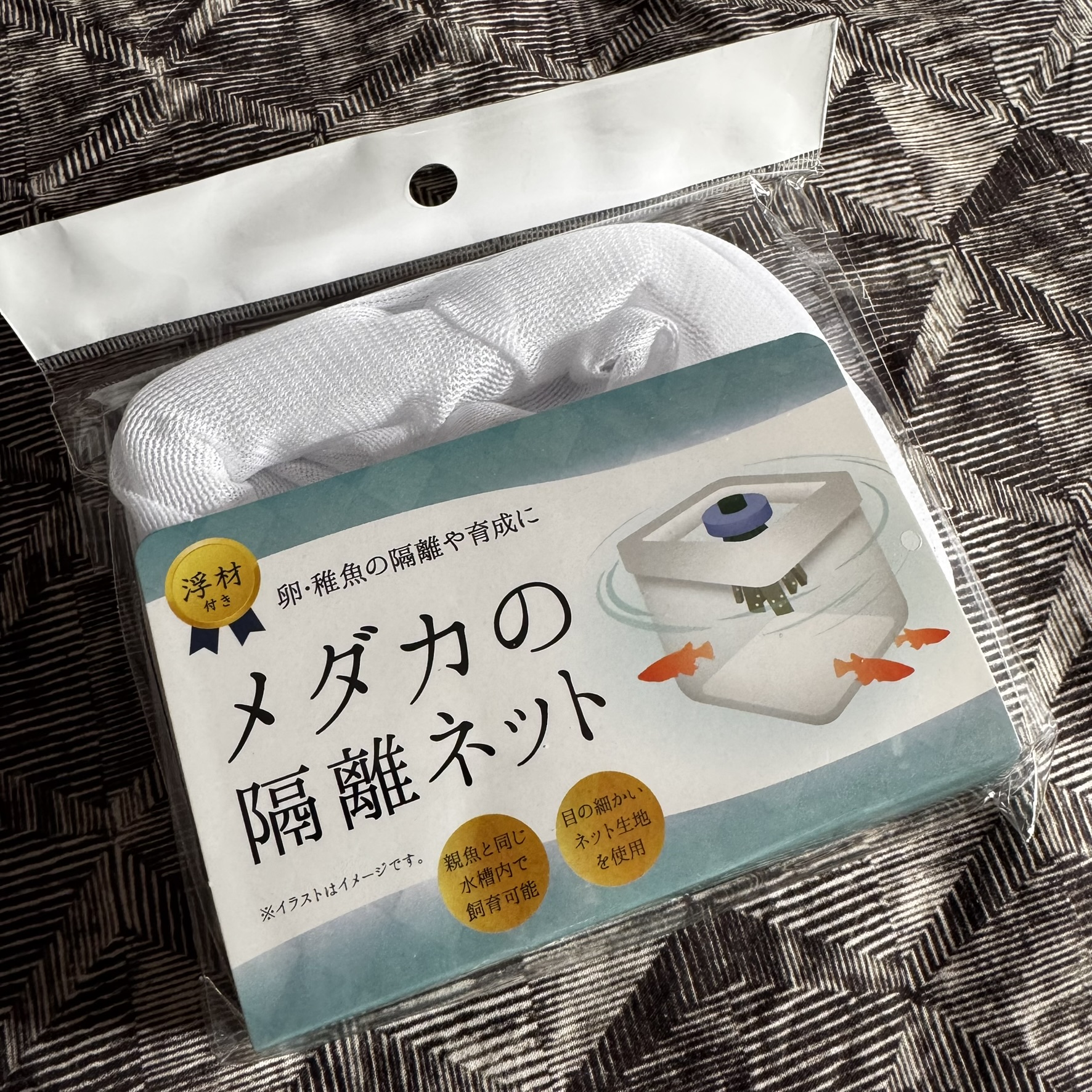 Medaka Fry Isolation and Breeding Floating Net