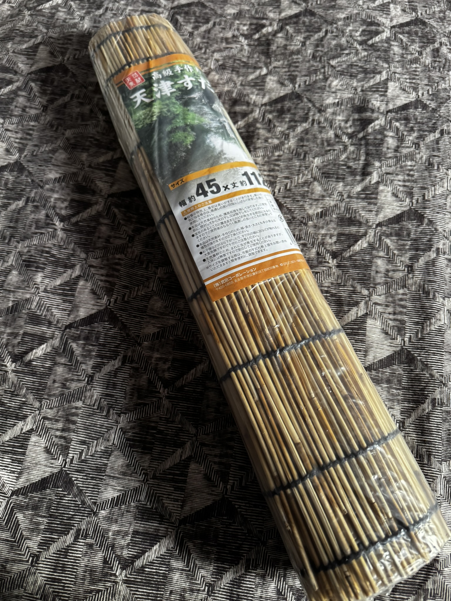 Japanese Reed Roll / Mat / Screen 112cm x 45cm