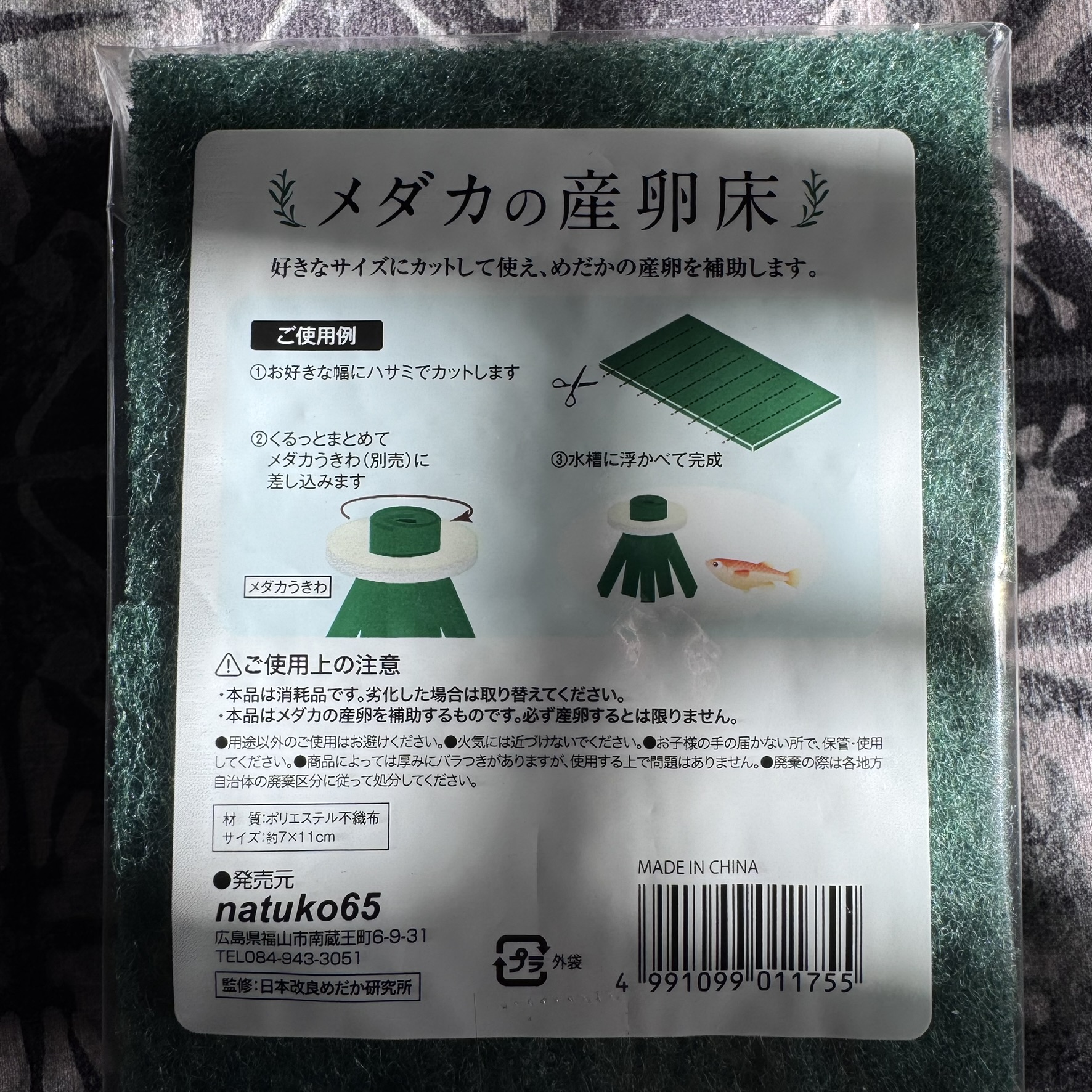 10 x Medaka Spawning / Breeding Pads 