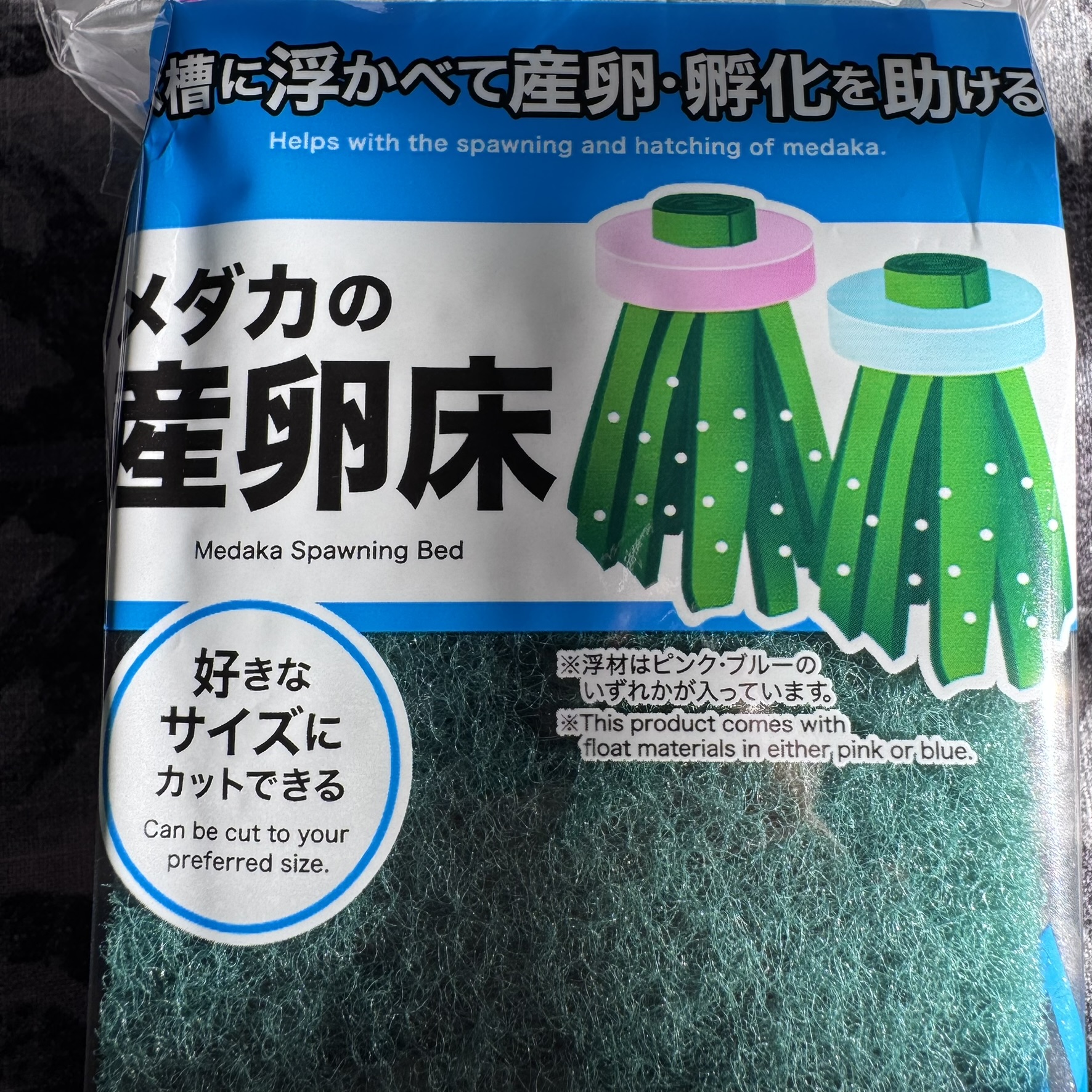 6 x Mini Medaka Floating Breeding & Spawning Mop Rings and Pads SET