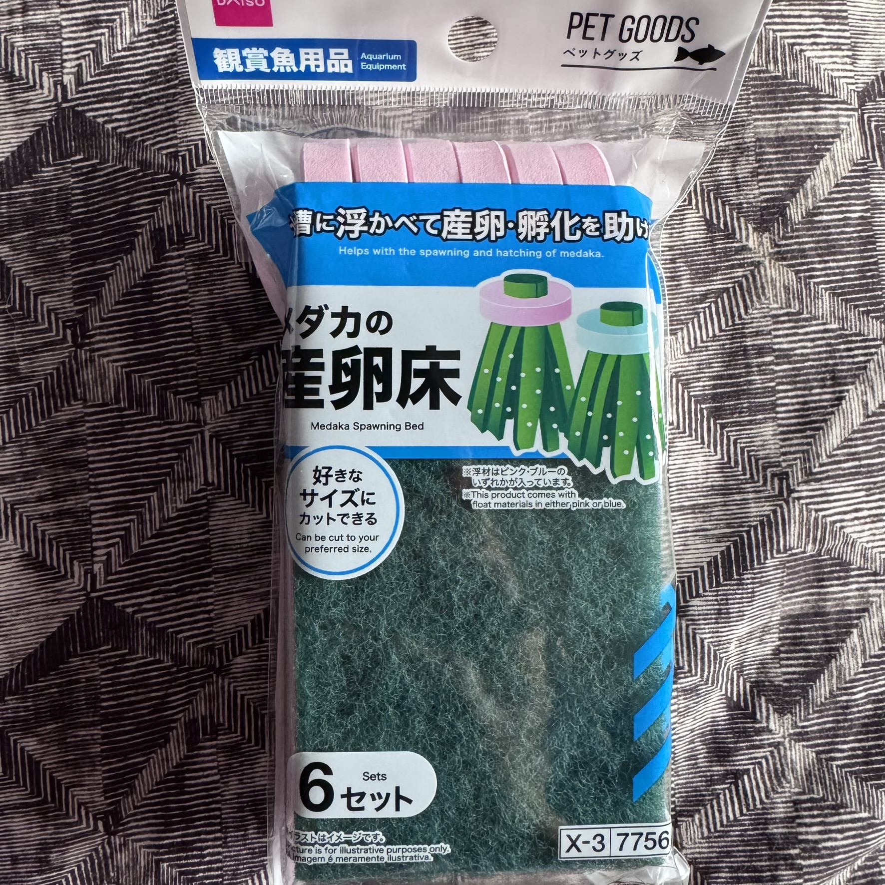 6 x Mini Medaka Floating Breeding & Spawning Mop Rings and Pads SET