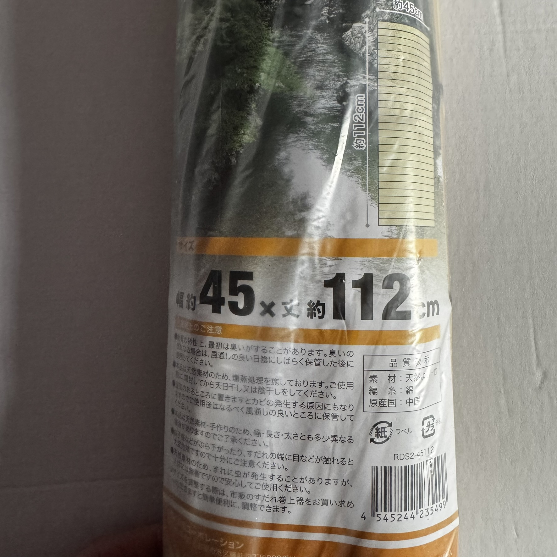 Japanese Reed Roll / Mat / Screen 112cm x 45cm