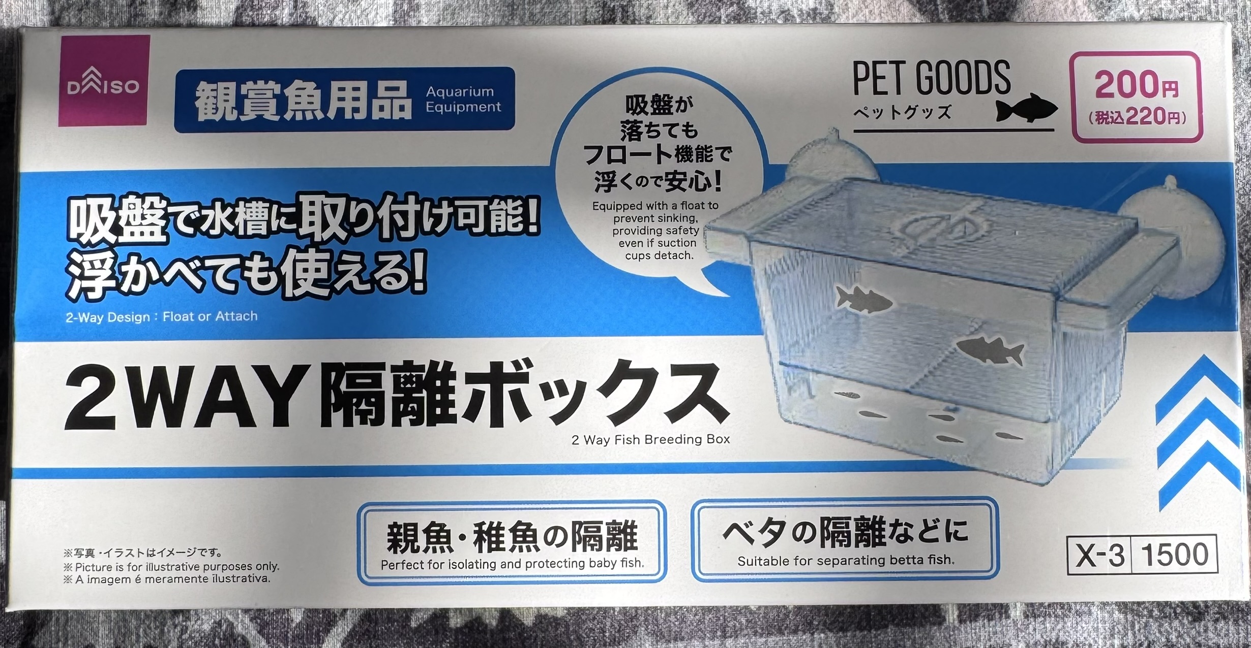 Medaka Isolation and Breeding Floating 2 Way Box