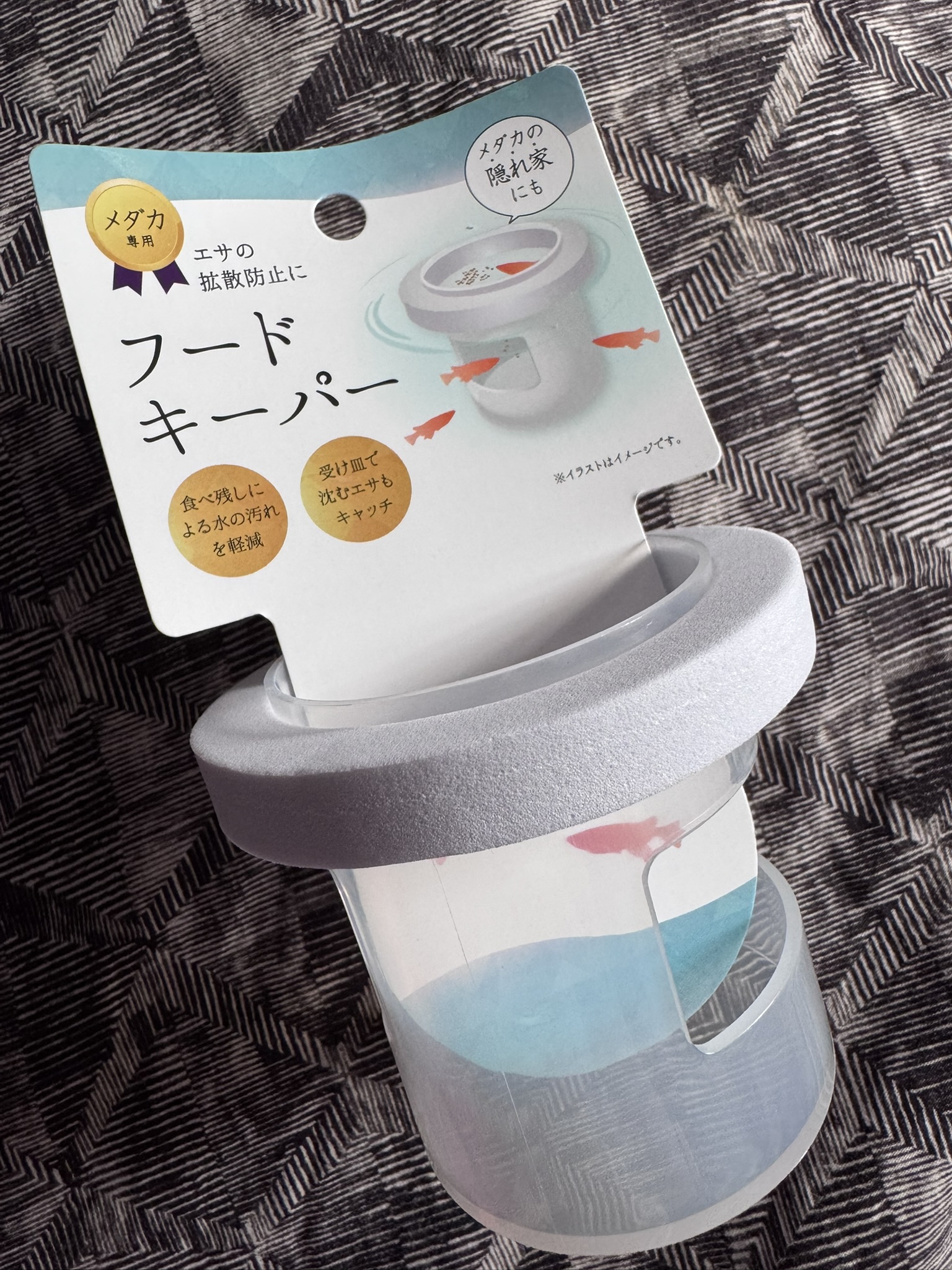 Floating Food Keeper