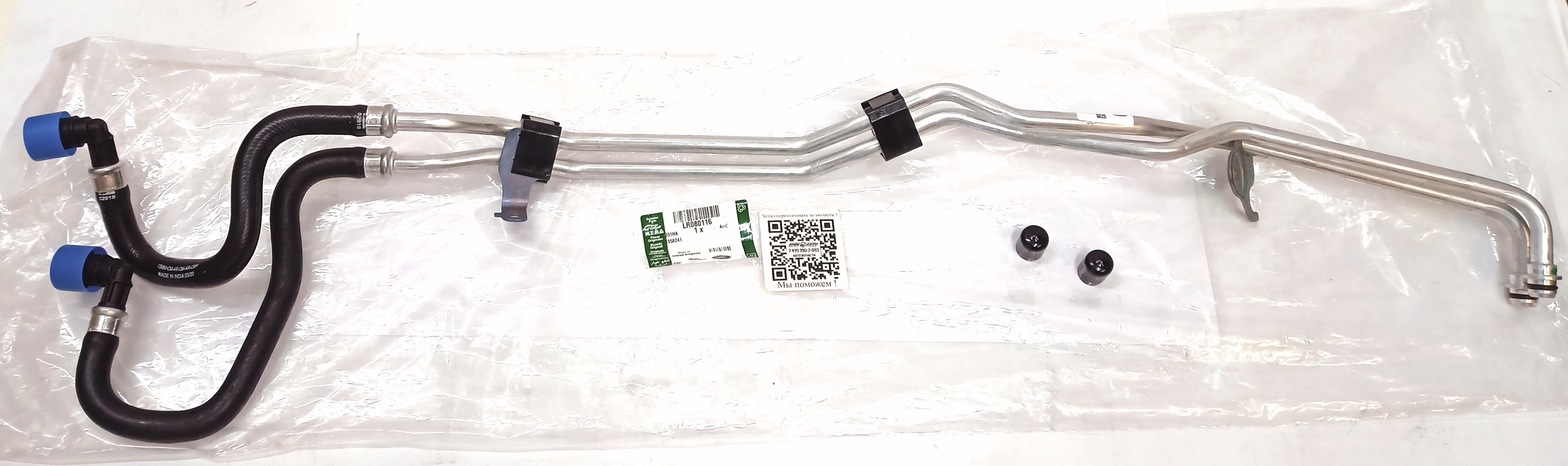 SANZIMAN YAG SOGUTUCU BORUSU  4.4L V8 (VOGUE/SPORT)  