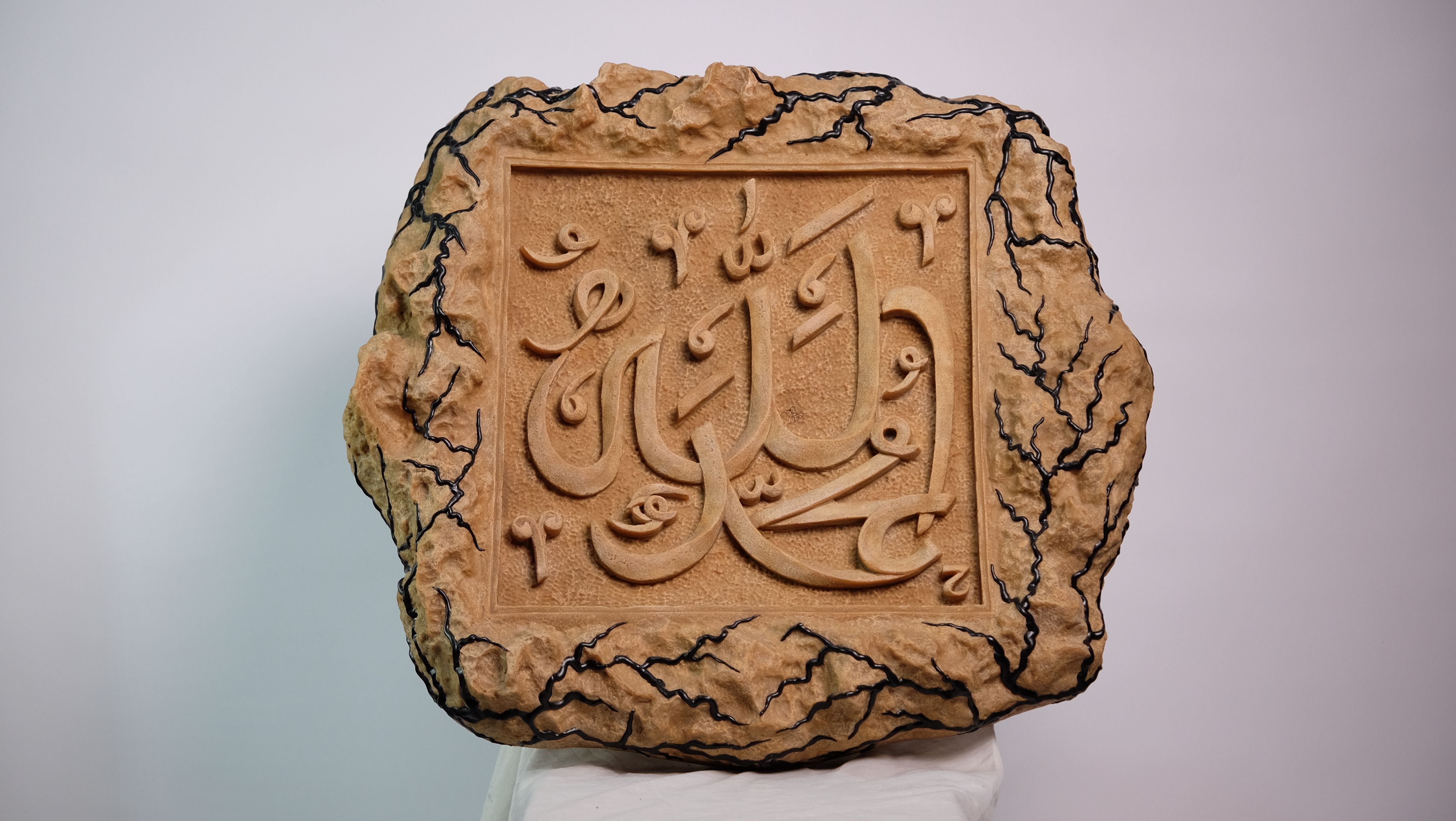 Decorative Arabic Calligraphy Stone Plaque