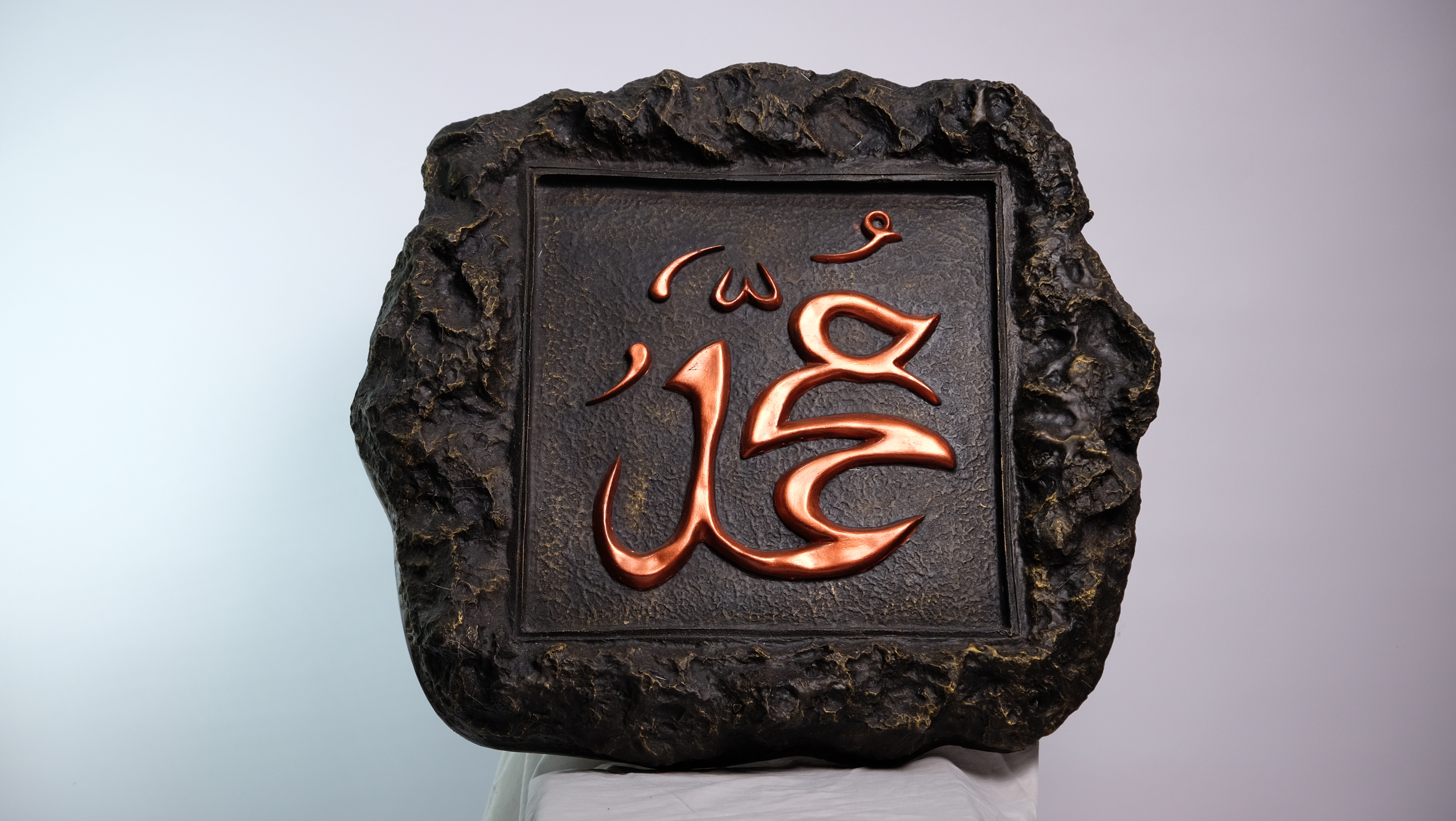 Decorative Islamic Wall Plaque
