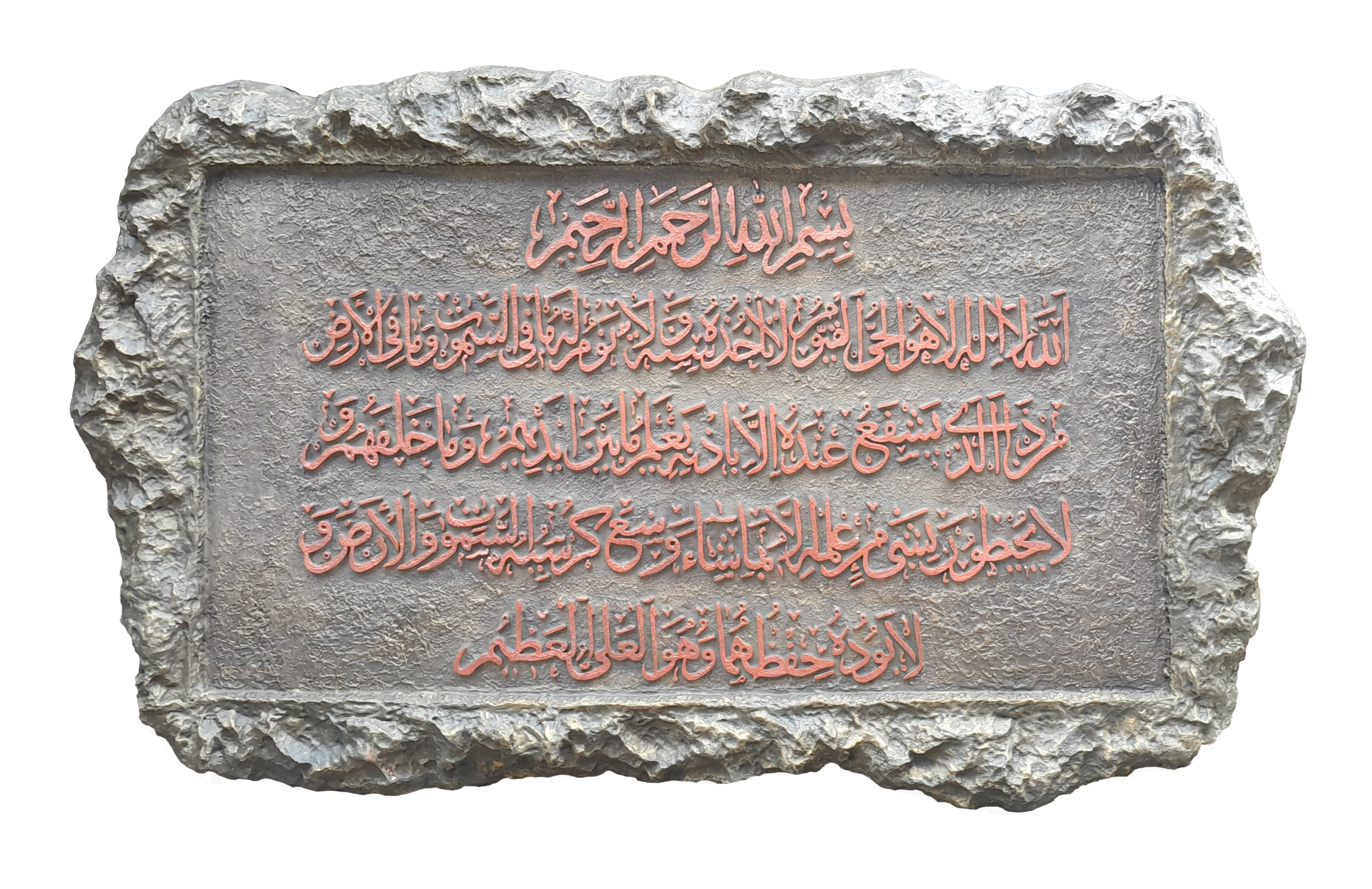 Decorative Islamic Stone Plaque