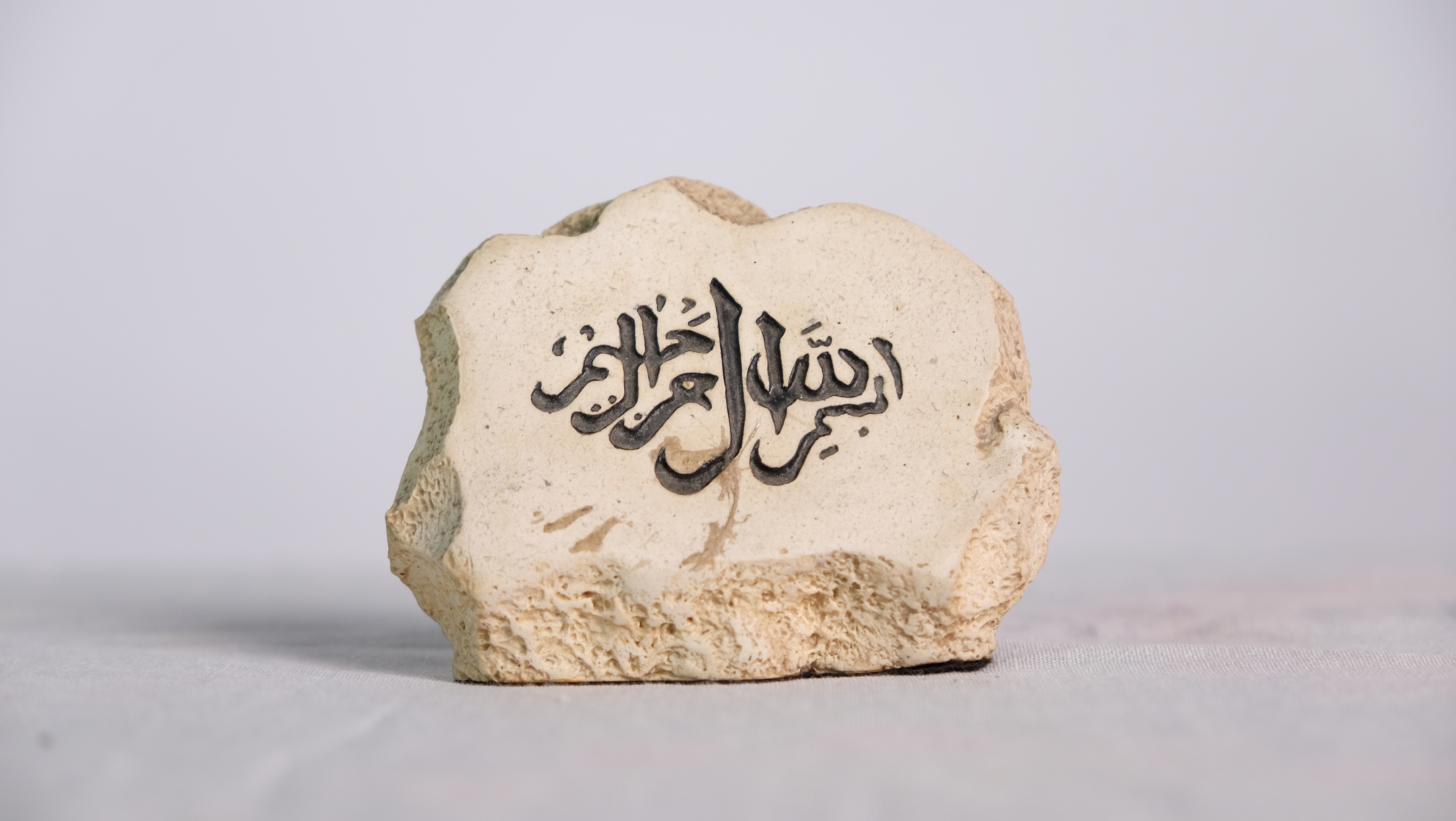Decorative Stone Plaque with Arabic Calligraphy