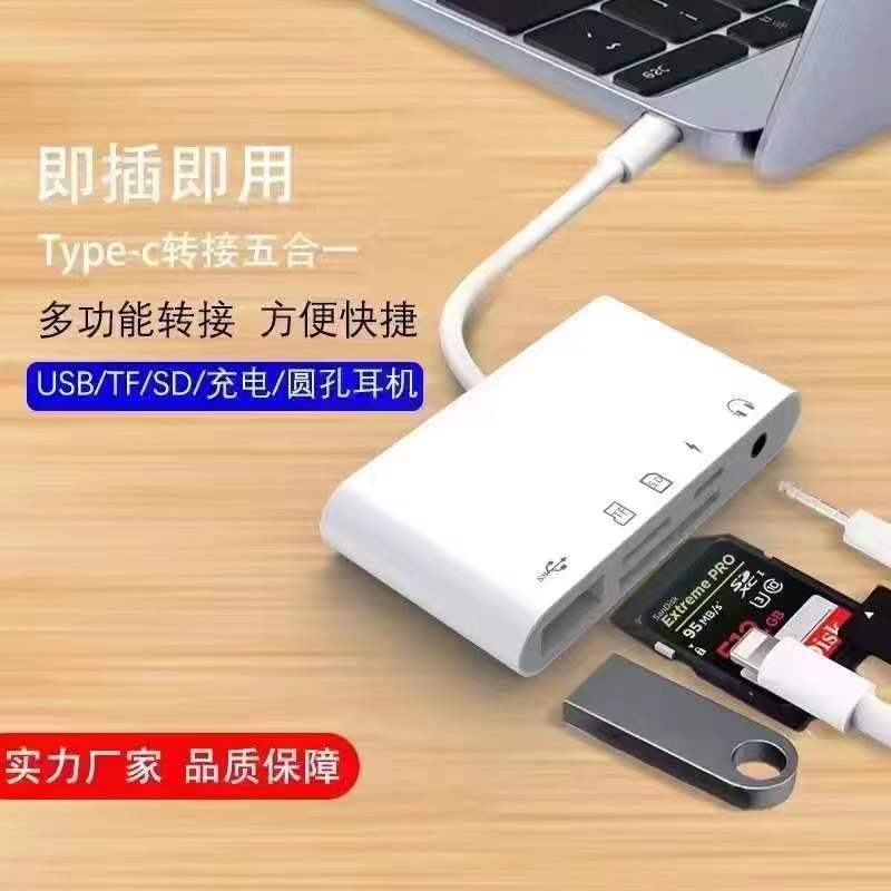 5-in-1 Type-C Multiport Adapter