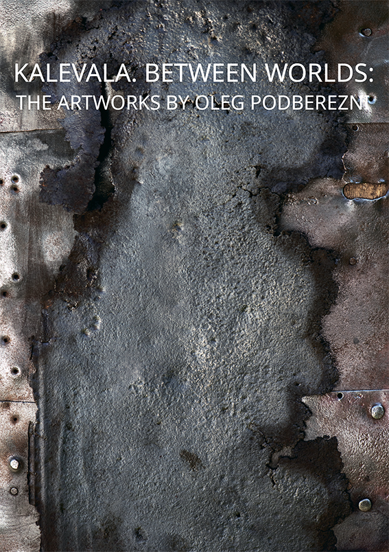 Art exhibition catalogue "Kalevala. Between Worlds"