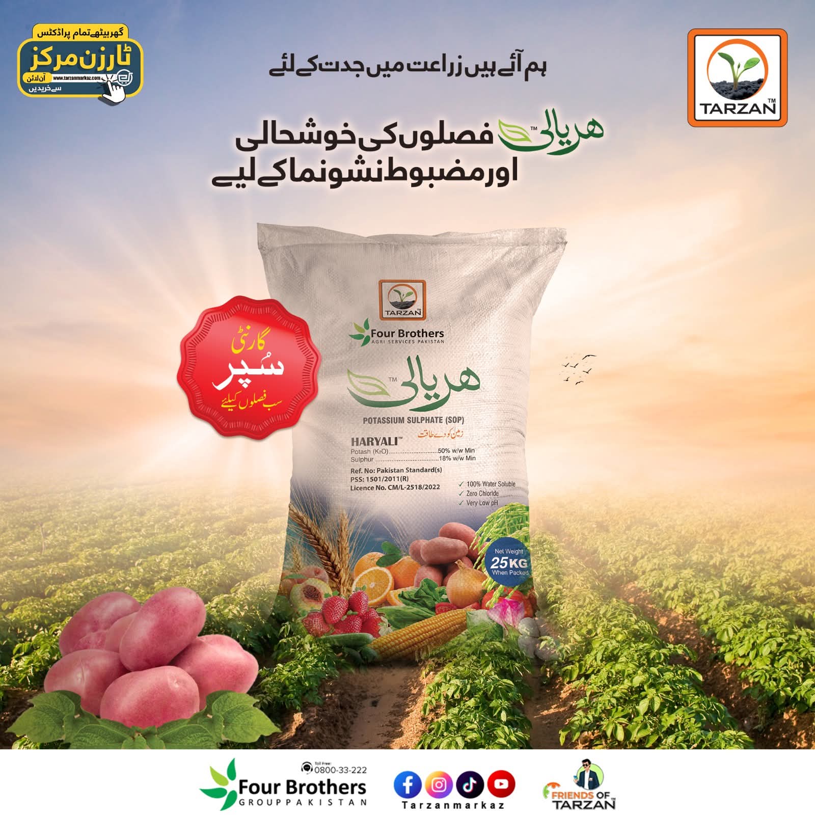 Hariyat Potassium Sulphate SOP