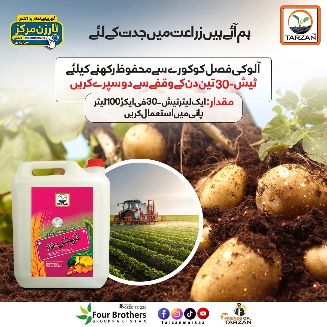 Tarzan Tash 30 Potato Crop Protector