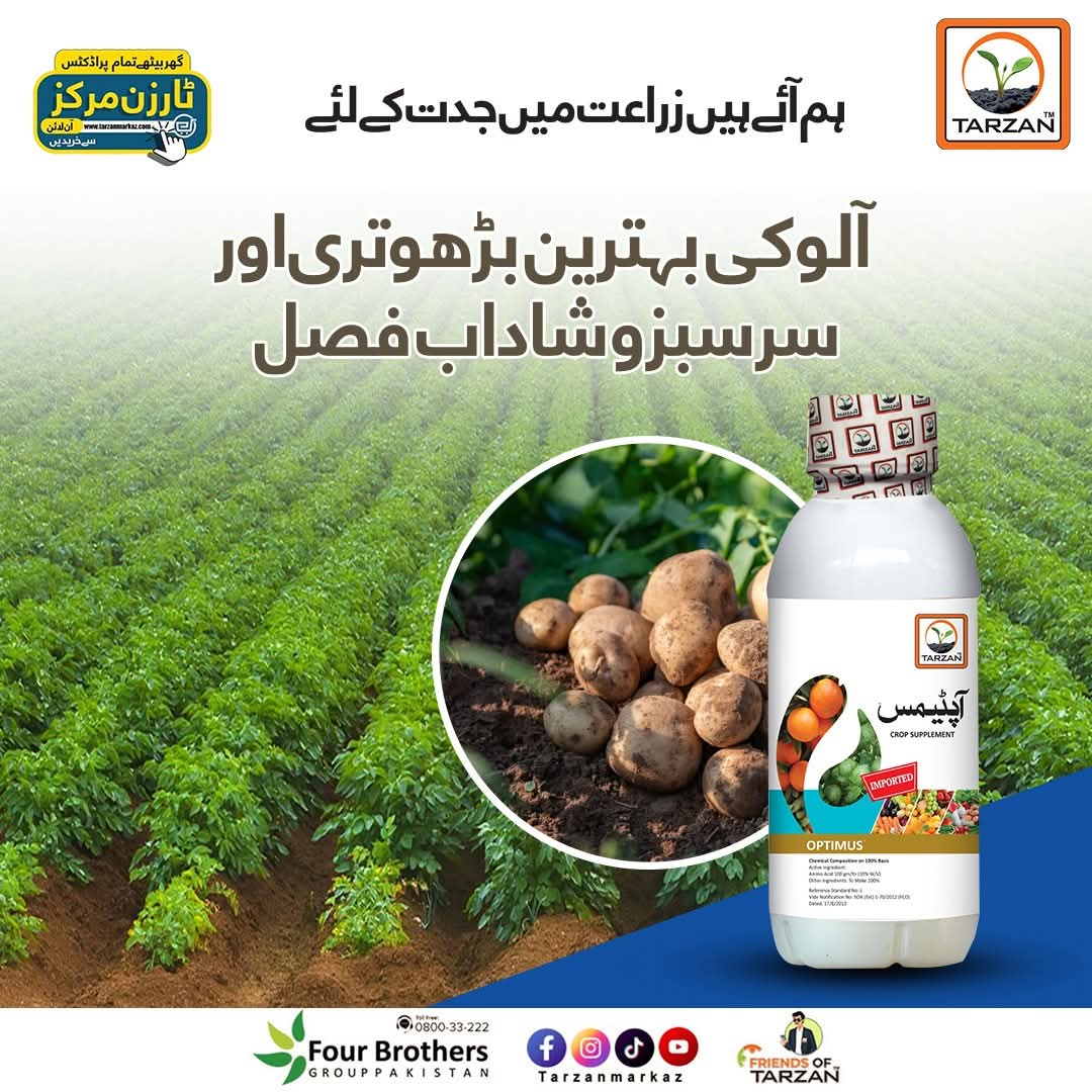 Tarzan Optimus Fertilizer