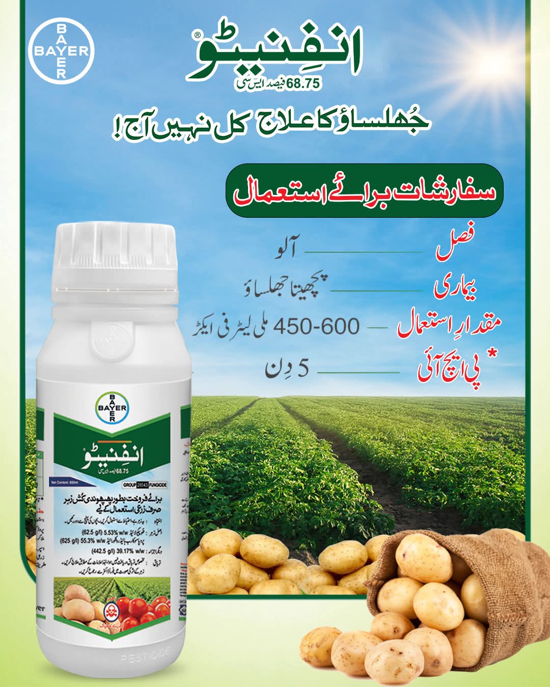 Infinito 600 Ml Potato Fungicide