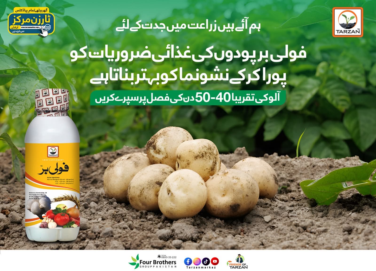 Tarzan Folibar Fertilizer