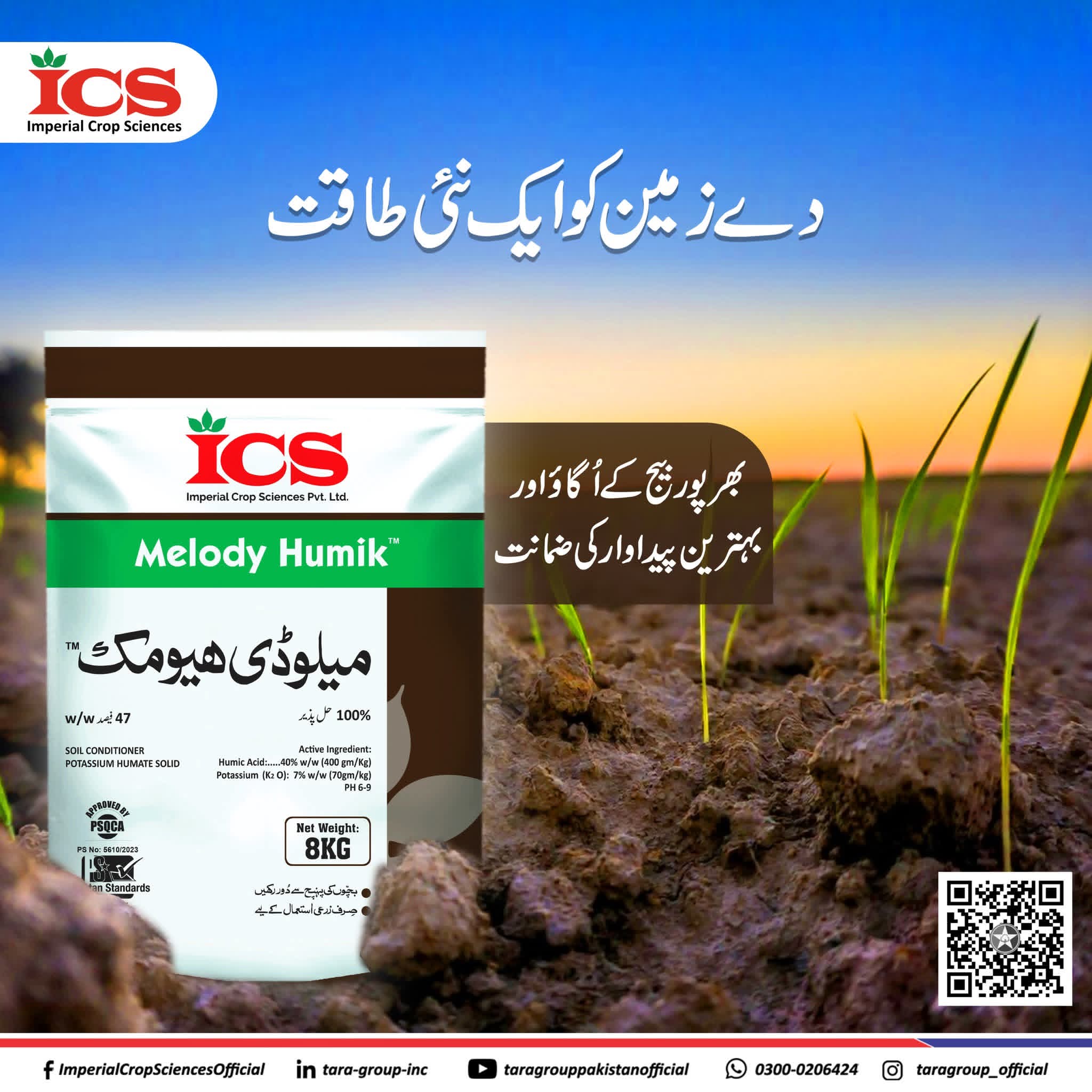 Melody Humik Fertilizer