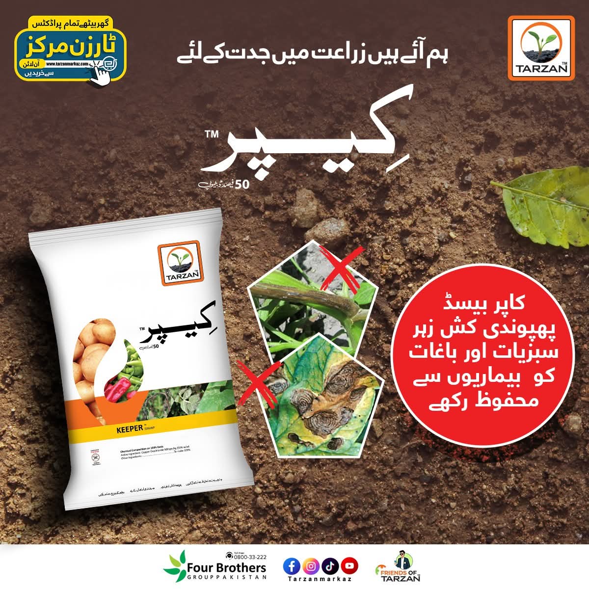 Keeper 1Kg Cooper oxichloride