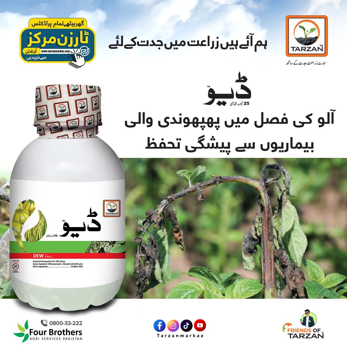 Dew 250Ml Difenaconazol